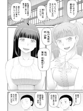 [樺島あきら] 欲しかったのは大きなち〇こ [DL版]_046