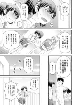 [樺島あきら] 欲しかったのは大きなち〇こ [DL版]_139