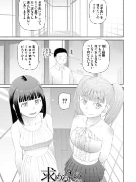 [樺島あきら] 欲しかったのは大きなち〇こ [DL版]_045