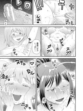 [樺島あきら] 欲しかったのは大きなち〇こ [DL版]_179