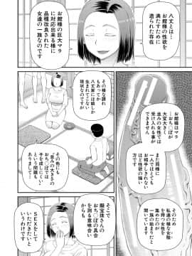 [樺島あきら] 欲しかったのは大きなち〇こ [DL版]_022