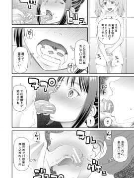 [樺島あきら] 欲しかったのは大きなち〇こ [DL版]_170