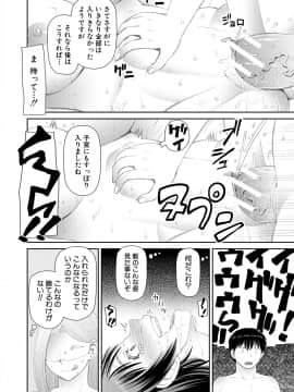 [樺島あきら] 欲しかったのは大きなち〇こ [DL版]_118