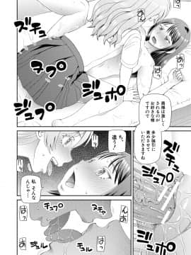 [樺島あきら] 欲しかったのは大きなち〇こ [DL版]_188