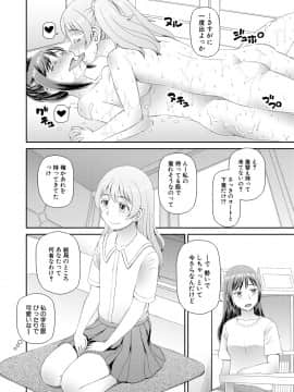 [樺島あきら] 欲しかったのは大きなち〇こ [DL版]_180