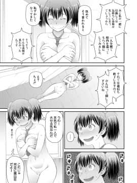 [樺島あきら] 欲しかったのは大きなち〇こ [DL版]_143