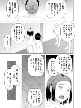 [樺島あきら] 欲しかったのは大きなち〇こ [DL版]_105