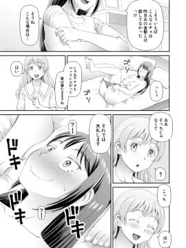 [樺島あきら] 欲しかったのは大きなち〇こ [DL版]_183