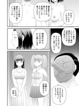 [樺島あきら] 欲しかったのは大きなち〇こ [DL版]_104