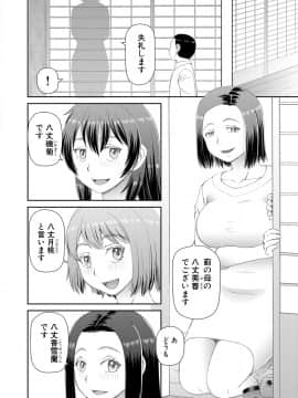 [樺島あきら] 欲しかったのは大きなち〇こ [DL版]_020