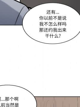 惡霸室友毋通來 39-40話_40_106