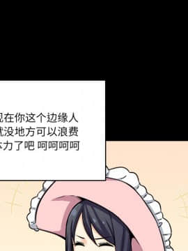 惡霸室友毋通來 39-40話_40_047