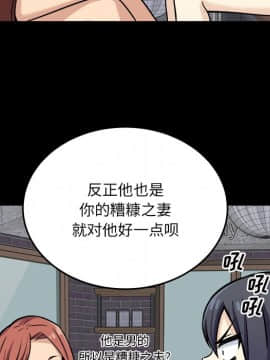 惡霸室友毋通來 39-40話_40_073