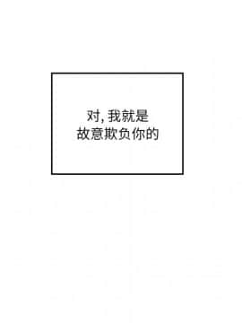 惡霸室友毋通來 39-40話_39_055