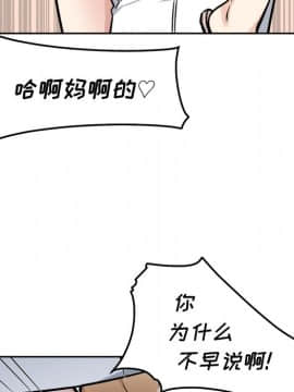 惡霸室友毋通來 39-40話_39_062