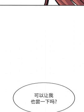 惡霸室友毋通來 39-40話_40_146