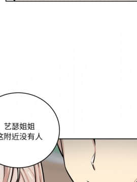 惡霸室友毋通來 39-40話_39_050