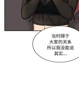 惡霸室友毋通來 39-40話_40_112