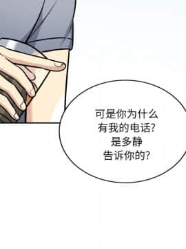 惡霸室友毋通來 39-40話_40_103