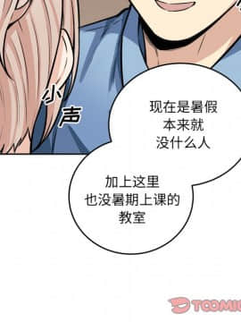 惡霸室友毋通來 39-40話_39_051