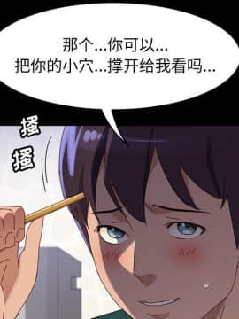 美好的寄宿生活 34-37話_37_128