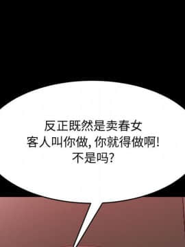 美好的寄宿生活 34-37話_36_150