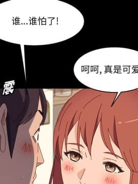 美好的寄宿生活 34-37話_35_087