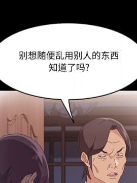 美好的寄宿生活 34-37話_35_151