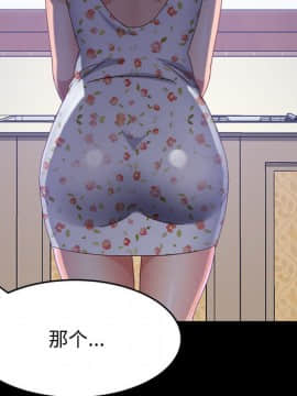 美好的寄宿生活 34-37話_37_049