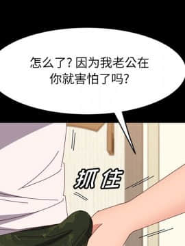 美好的寄宿生活 34-37話_35_085