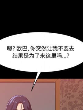 美好的寄宿生活 34-37話_36_128