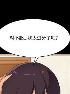 美好的寄宿生活 34-37話_36_062