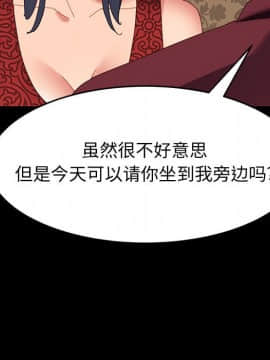 美好的寄宿生活 34-37話_36_147