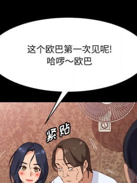 美好的寄宿生活 34-37話_36_137