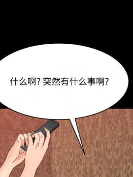 美好的寄宿生活 34-37話_36_095