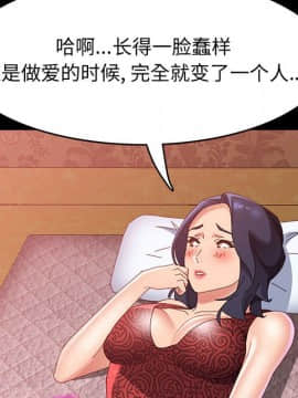 美好的寄宿生活 34-37話_36_102