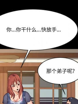 美好的寄宿生活 34-37話_34_129