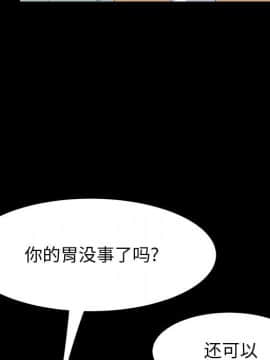 美好的寄宿生活 34-37話_36_081