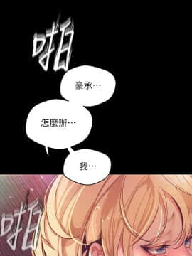 美麗新世界 110-111話_110_013