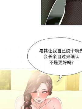 女人專門為難女人 14-15話_15_064