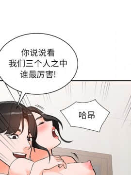 她們的小秘密 8-9話_08_054