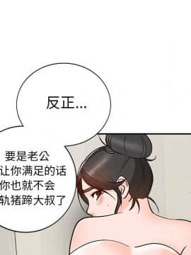 她們的小秘密 8-9話_08_062