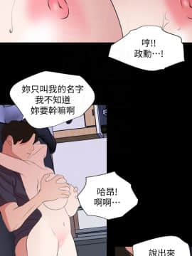 與岳母同屋 35-36話_35_012