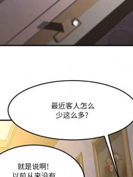 慾望食物鏈 32-33話_33_101