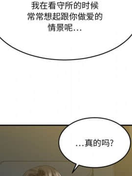 慾望食物鏈 32-33話_32_086