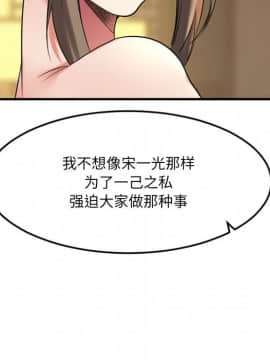 慾望食物鏈 32-33話_33_037