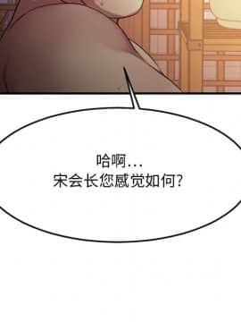 慾望食物鏈 32-33話_33_063