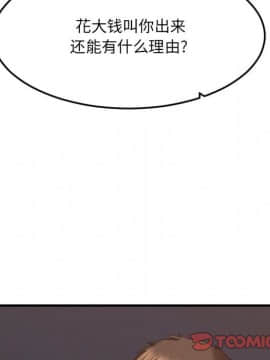 慾望食物鏈 32-33話_32_033