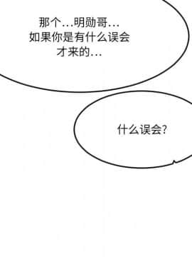 慾望食物鏈 32-33話_32_028