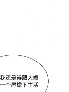 初戀變嫂嫂 24-25話_24_001